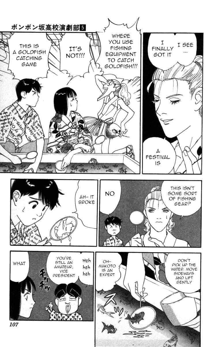 Page 7 Chapter 52 Bonbonzaka Koukou Engekibu