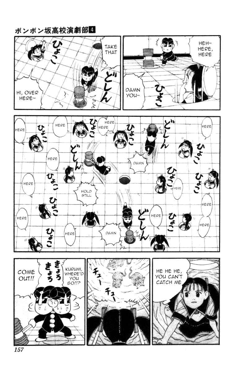 Page 11 Chapter 44 Bonbonzaka Koukou Engekibu