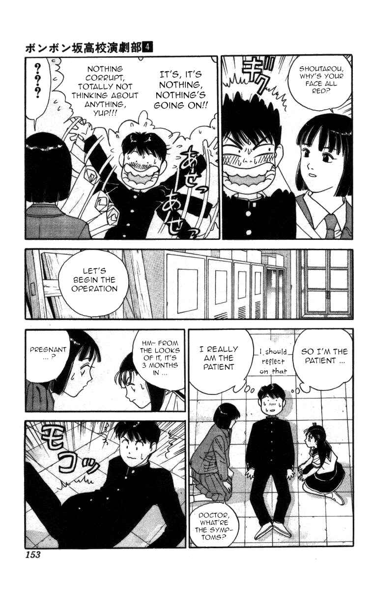 Page 7 Chapter 44 Bonbonzaka Koukou Engekibu