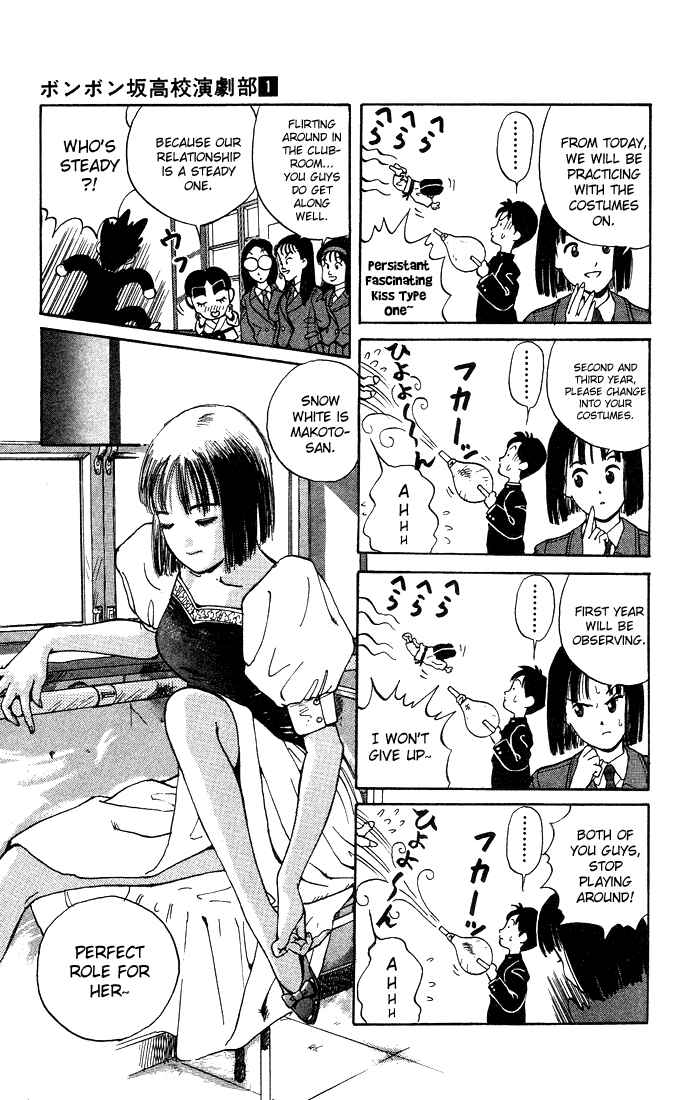 Page 5 Chapter 3 Bonbonzaka Koukou Engekibu