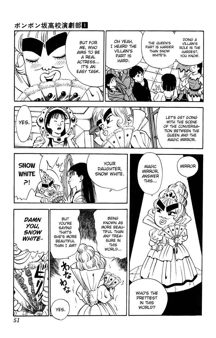 Page 7 Chapter 3 Bonbonzaka Koukou Engekibu
