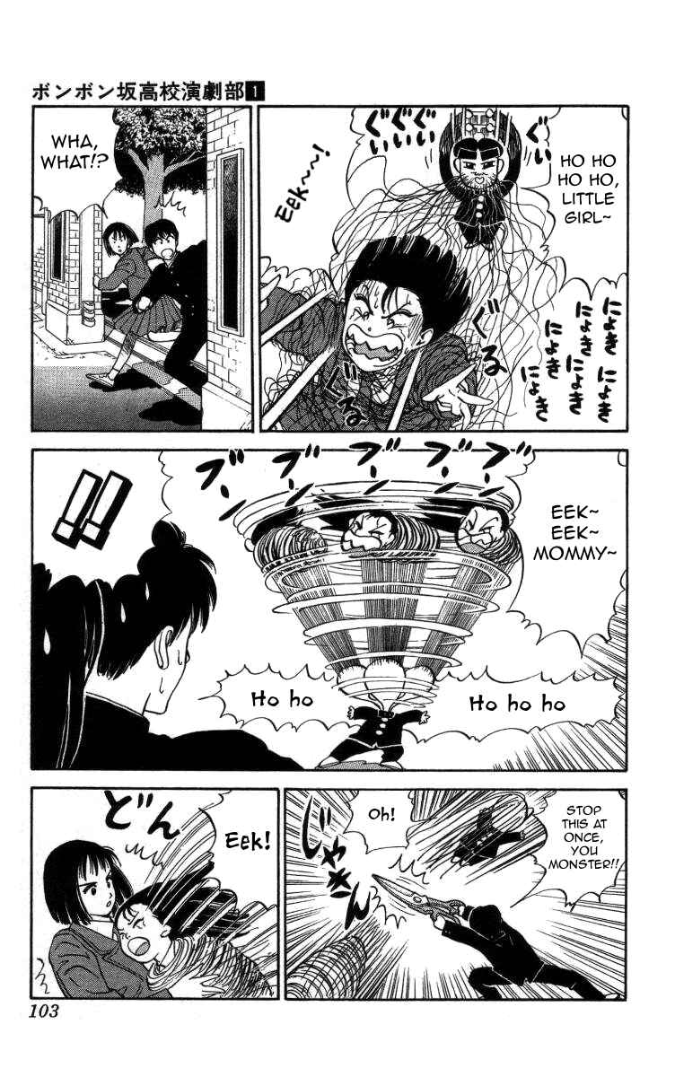 Page 11 Chapter 6 Bonbonzaka Koukou Engekibu