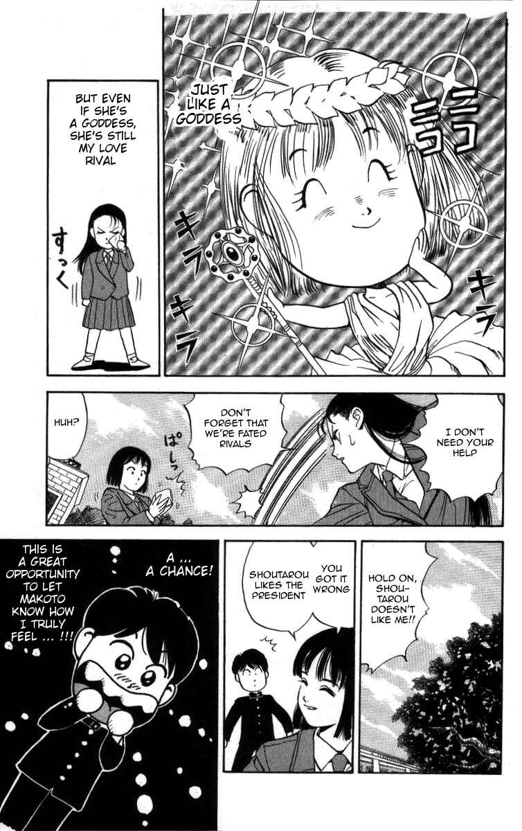Page 13 Chapter 6 Bonbonzaka Koukou Engekibu