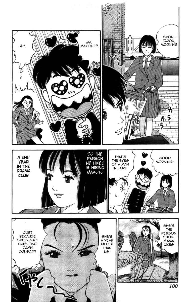 Page 8 Chapter 6 Bonbonzaka Koukou Engekibu