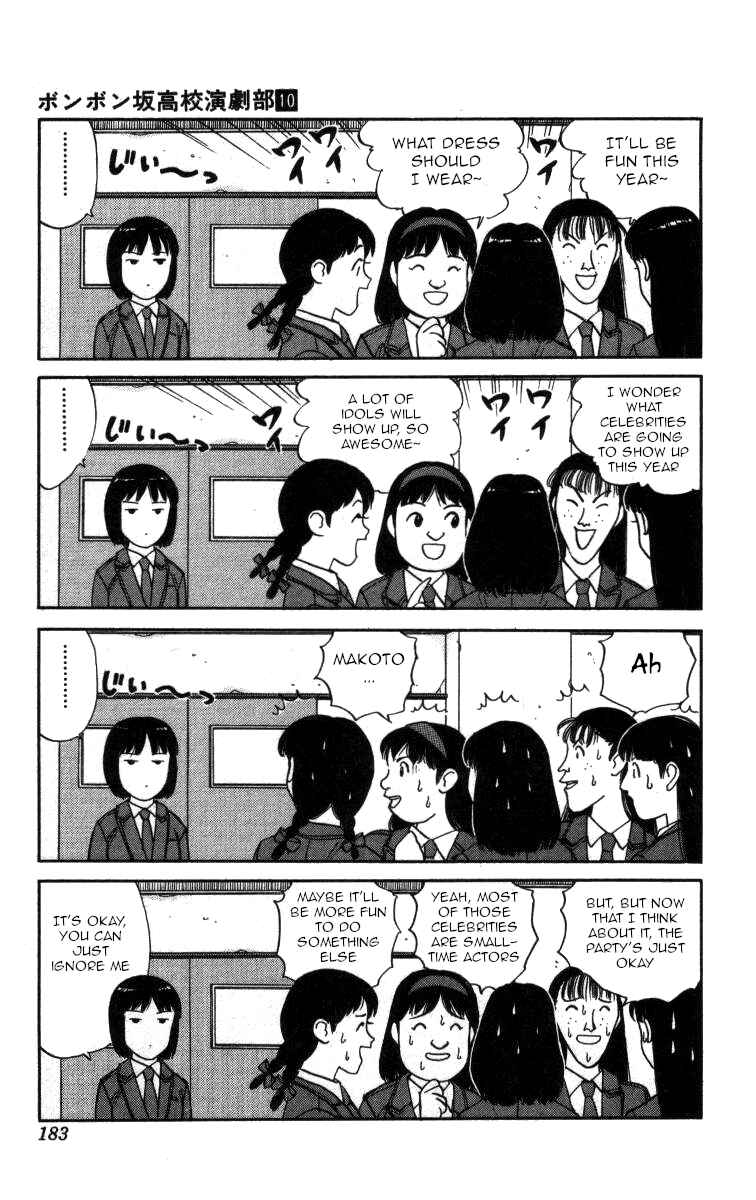 Page 5 Chapter 118 Bonbonzaka Koukou Engekibu