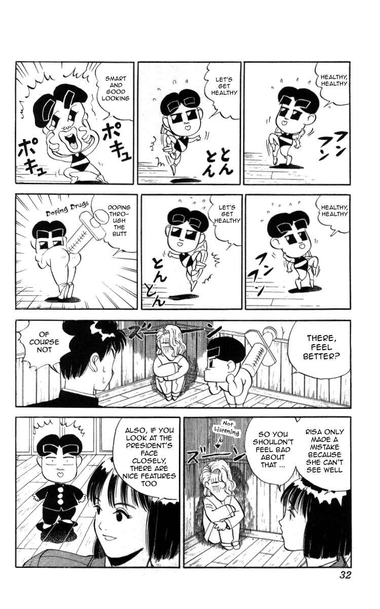 Page 10 Chapter 13 Bonbonzaka Koukou Engekibu