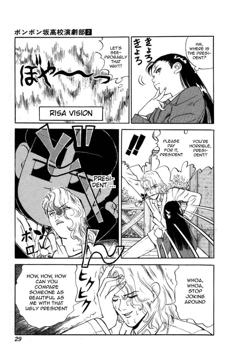 Page 7 Chapter 13 Bonbonzaka Koukou Engekibu