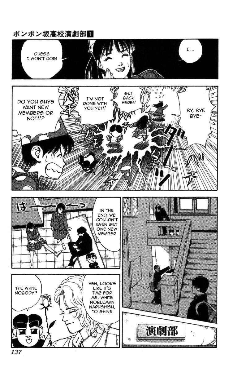Page 13 Chapter 8 Bonbonzaka Koukou Engekibu