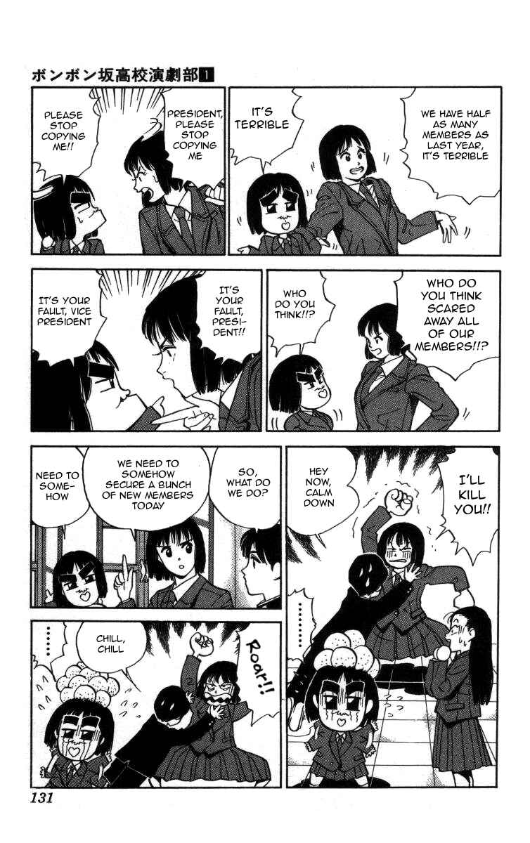 Page 7 Chapter 8 Bonbonzaka Koukou Engekibu