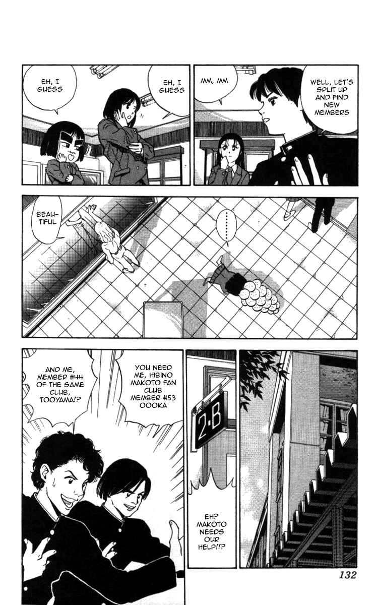 Page 8 Chapter 8 Bonbonzaka Koukou Engekibu
