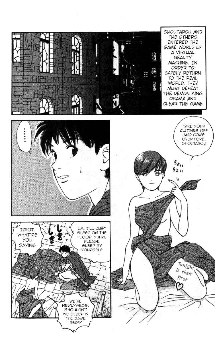 Page 2 Chapter 81 Bonbonzaka Koukou Engekibu