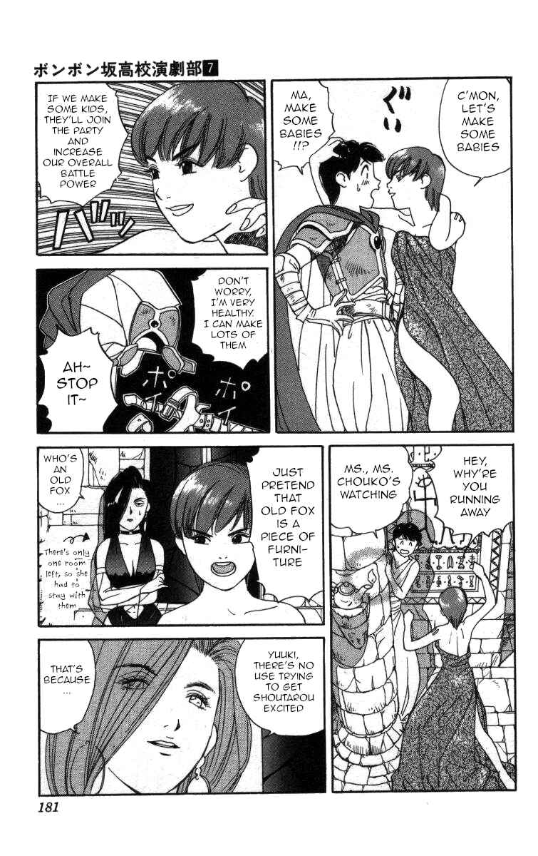 Page 3 Chapter 81 Bonbonzaka Koukou Engekibu