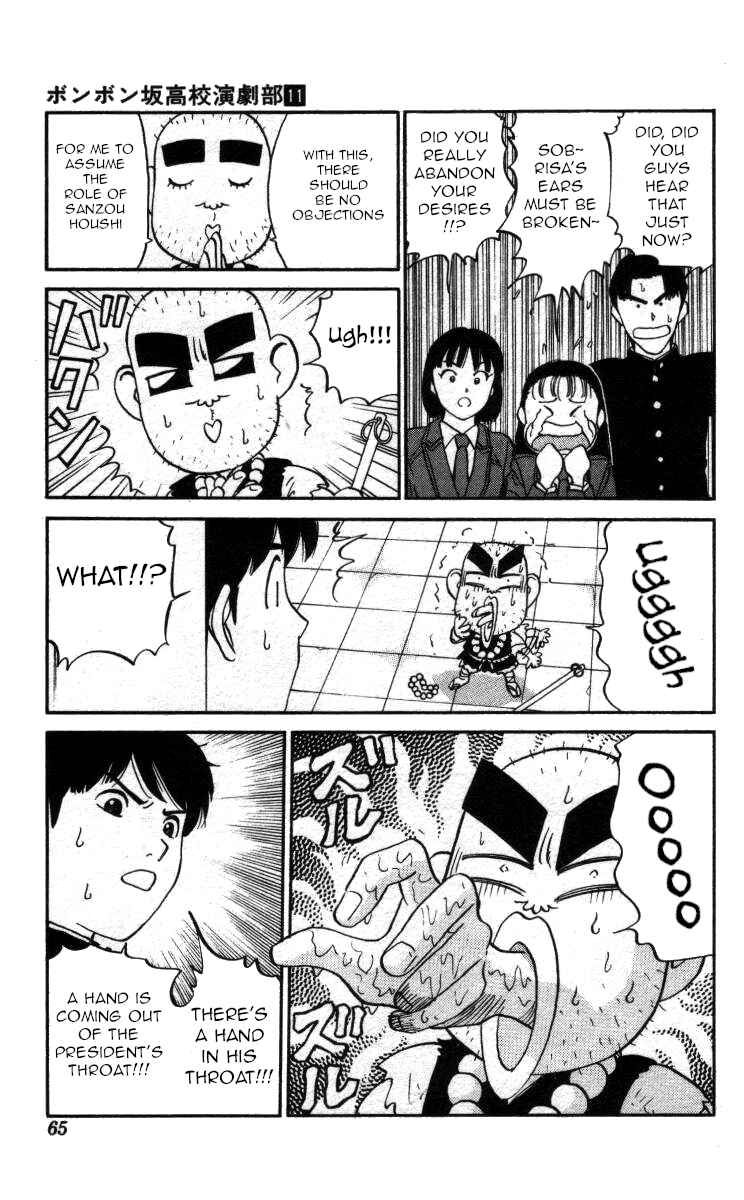 Page 11 Chapter 122 Bonbonzaka Koukou Engekibu