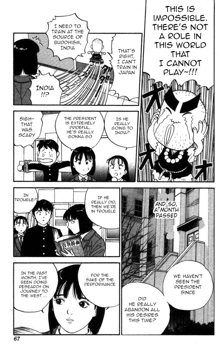 Page 13 Chapter 122 Bonbonzaka Koukou Engekibu