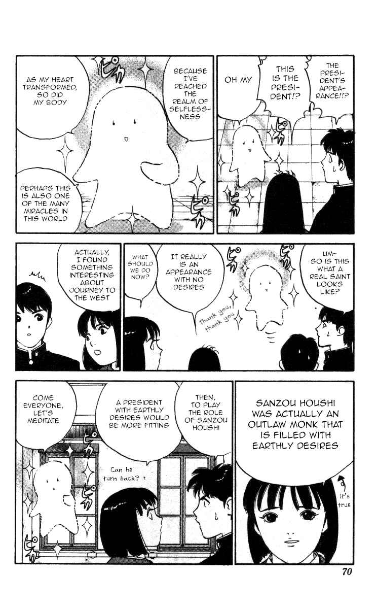 Page 16 Chapter 122 Bonbonzaka Koukou Engekibu