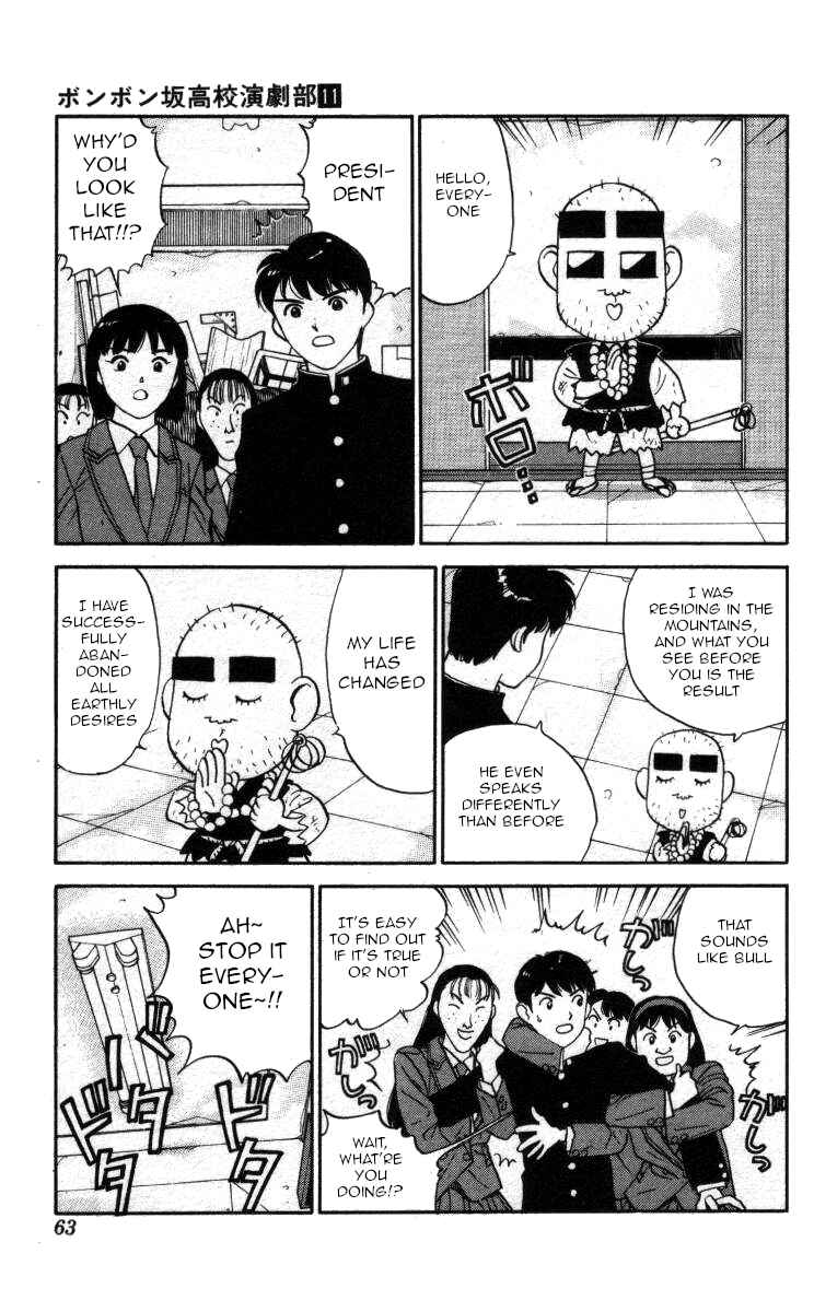 Page 9 Chapter 122 Bonbonzaka Koukou Engekibu