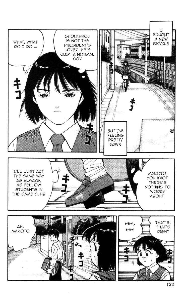 Page 2 Chapter 139 Bonbonzaka Koukou Engekibu