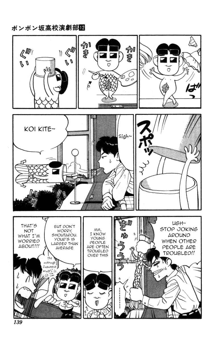 Page 7 Chapter 139 Bonbonzaka Koukou Engekibu