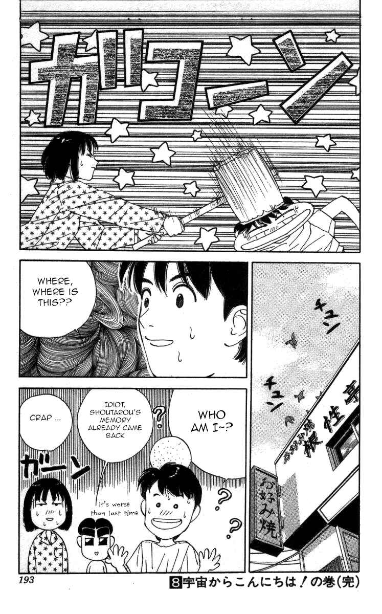 Page 15 Chapter 93 Bonbonzaka Koukou Engekibu