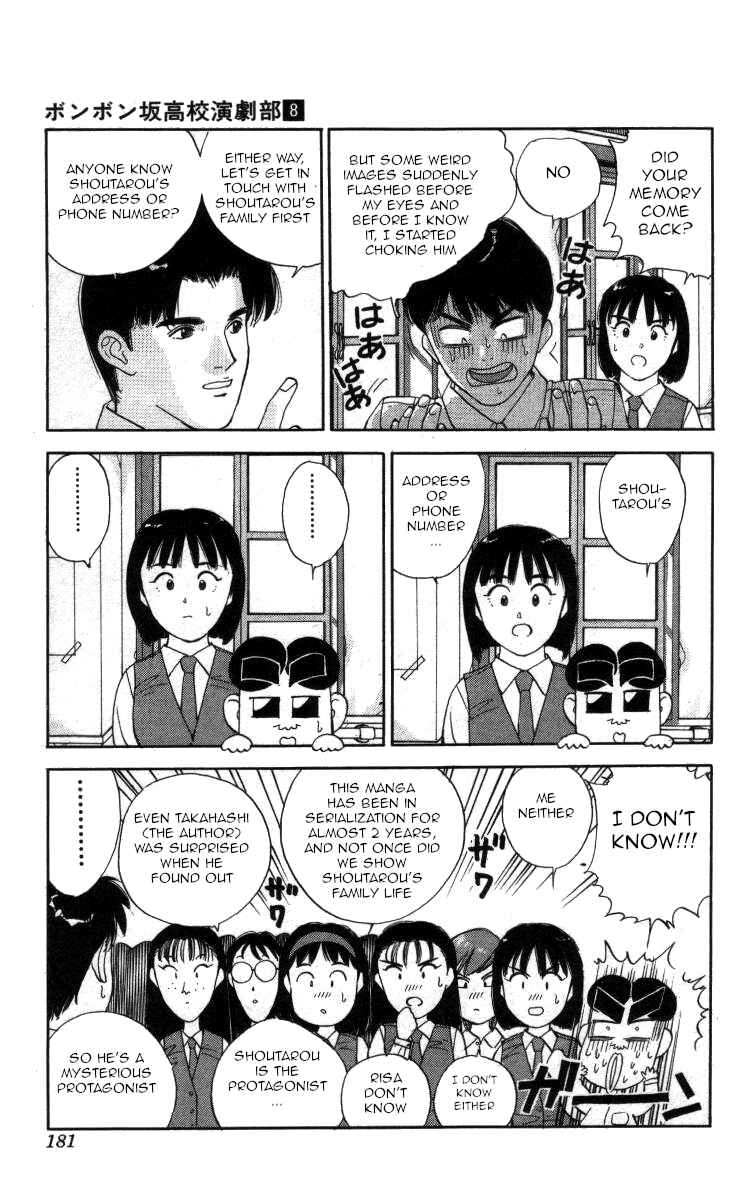 Page 3 Chapter 93 Bonbonzaka Koukou Engekibu
