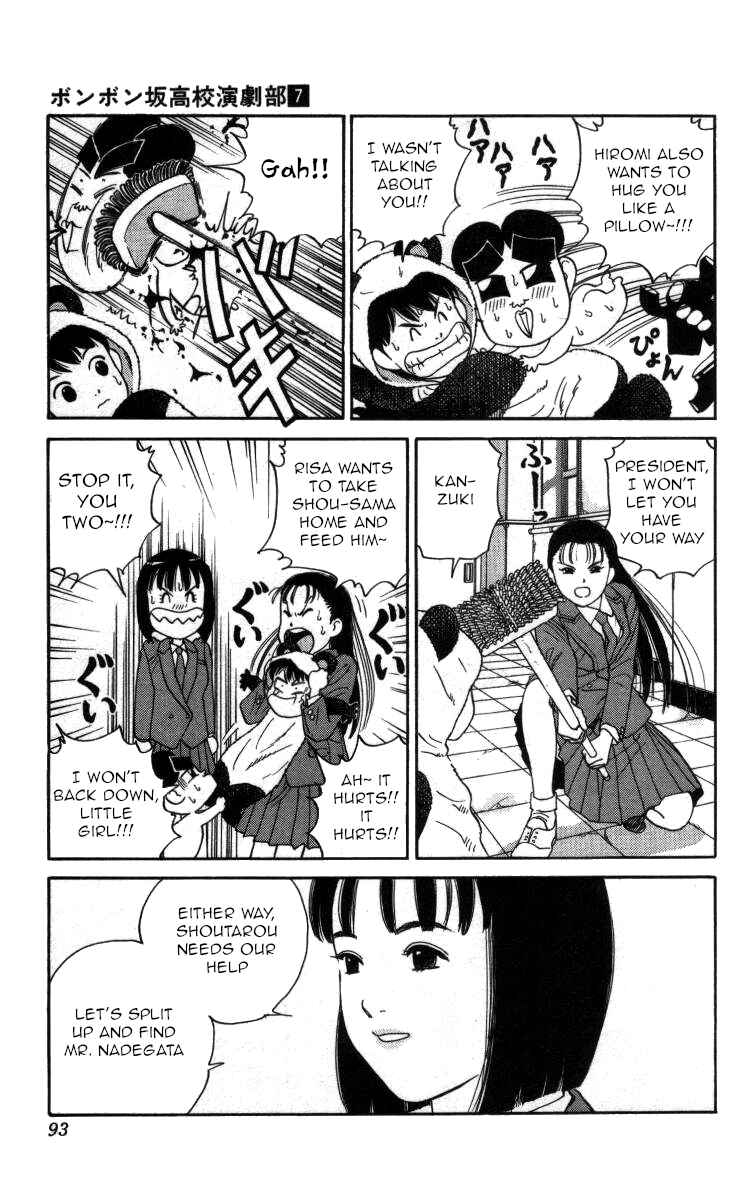 Page 4 Chapter 75 Bonbonzaka Koukou Engekibu