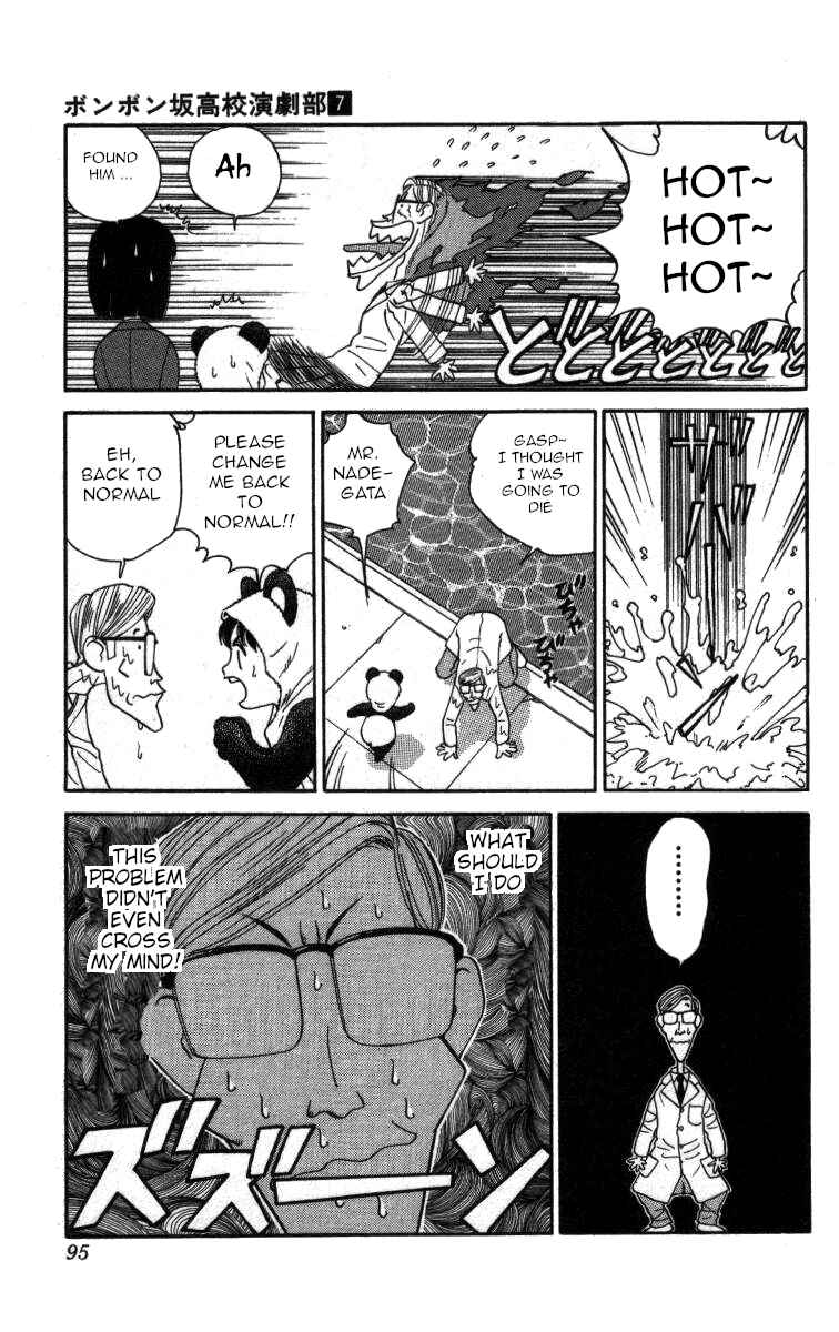 Page 6 Chapter 75 Bonbonzaka Koukou Engekibu