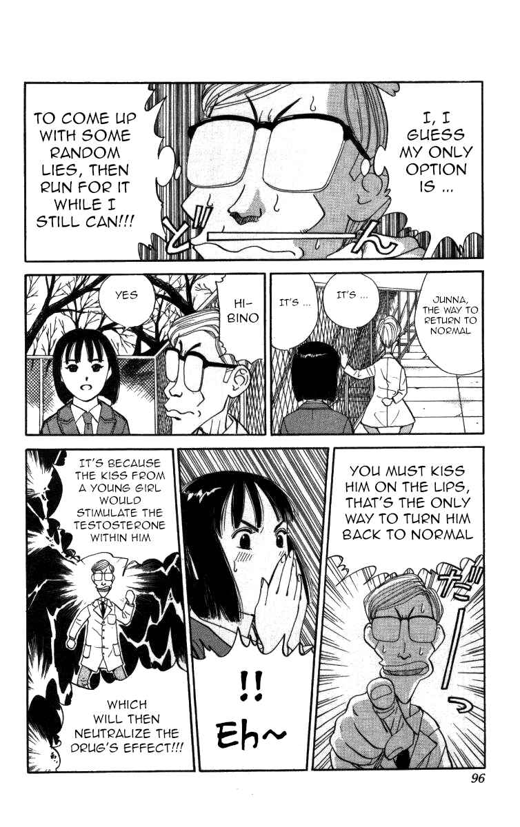 Page 7 Chapter 75 Bonbonzaka Koukou Engekibu