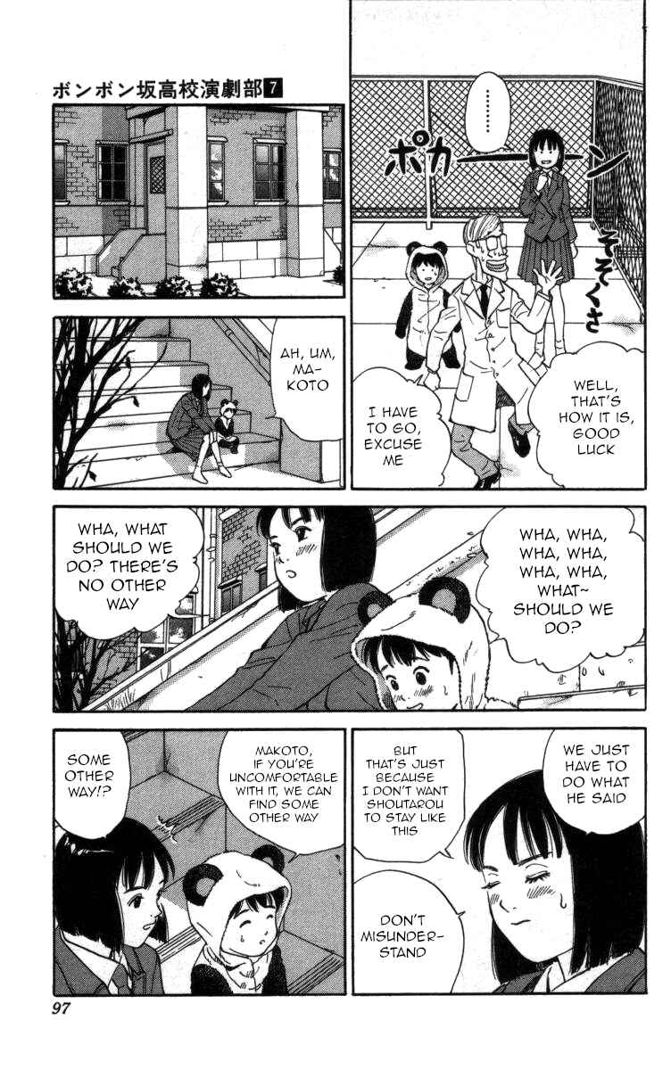 Page 8 Chapter 75 Bonbonzaka Koukou Engekibu