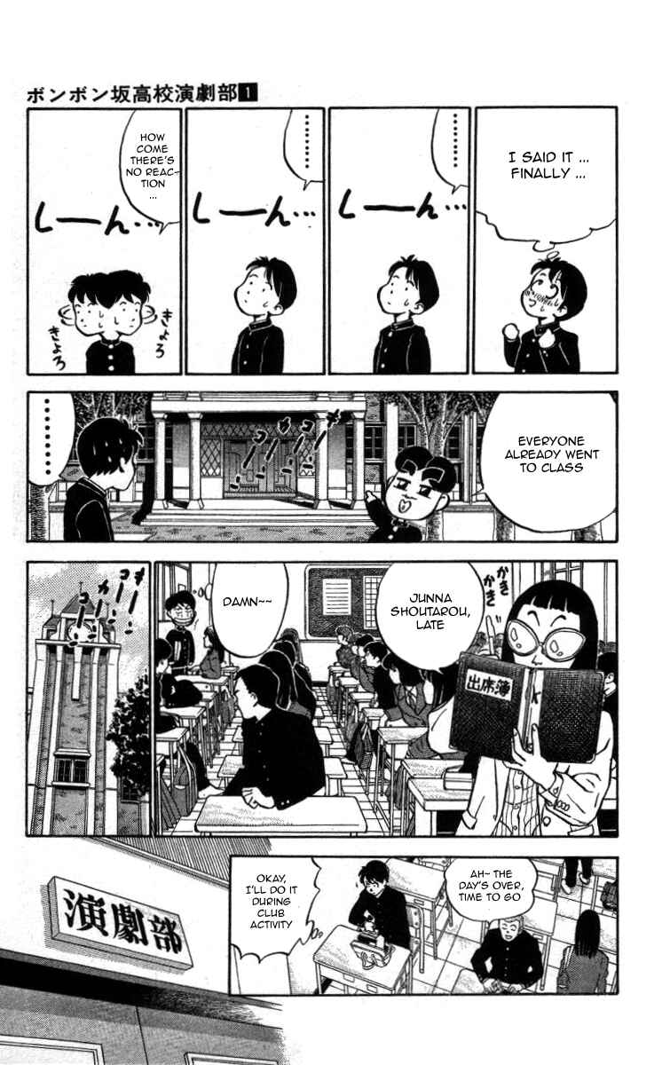 Page 11 Chapter 5 Bonbonzaka Koukou Engekibu