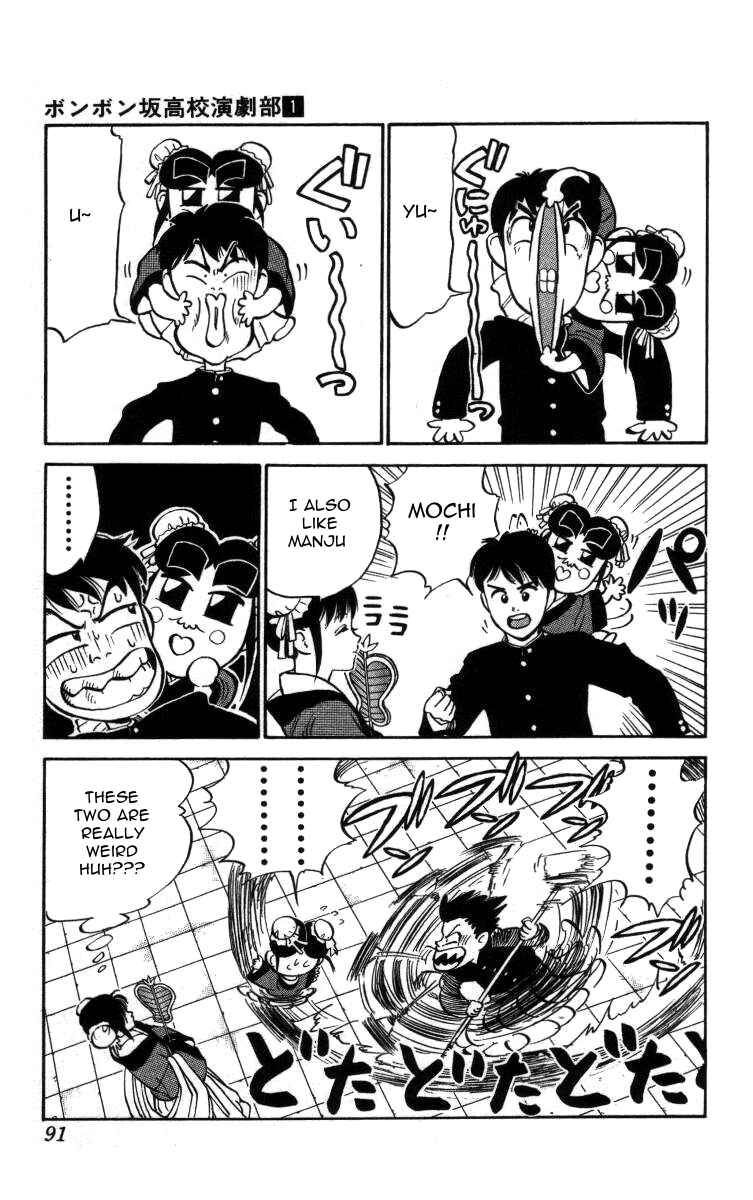 Page 15 Chapter 5 Bonbonzaka Koukou Engekibu