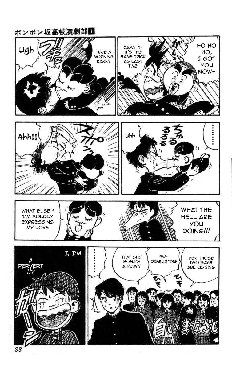 Page 7 Chapter 5 Bonbonzaka Koukou Engekibu