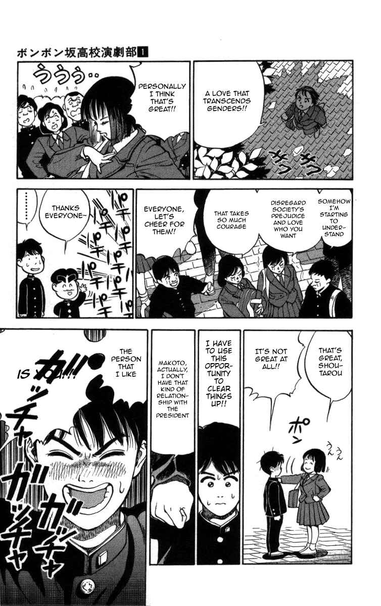 Page 9 Chapter 5 Bonbonzaka Koukou Engekibu