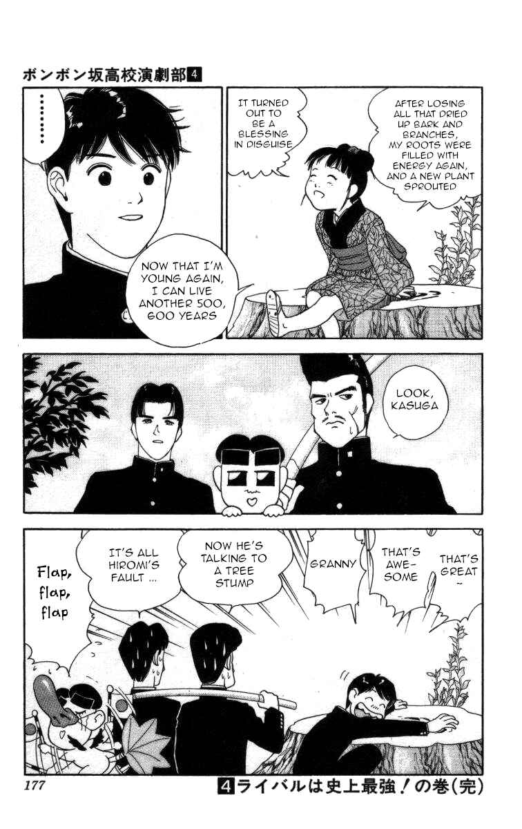 Page 16 Chapter 45 Bonbonzaka Koukou Engekibu