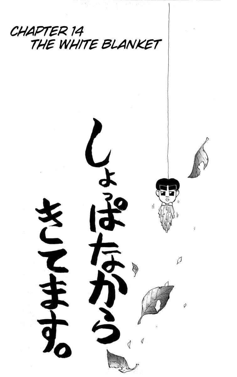 Page 1 Chapter 14 Bonbonzaka Koukou Engekibu