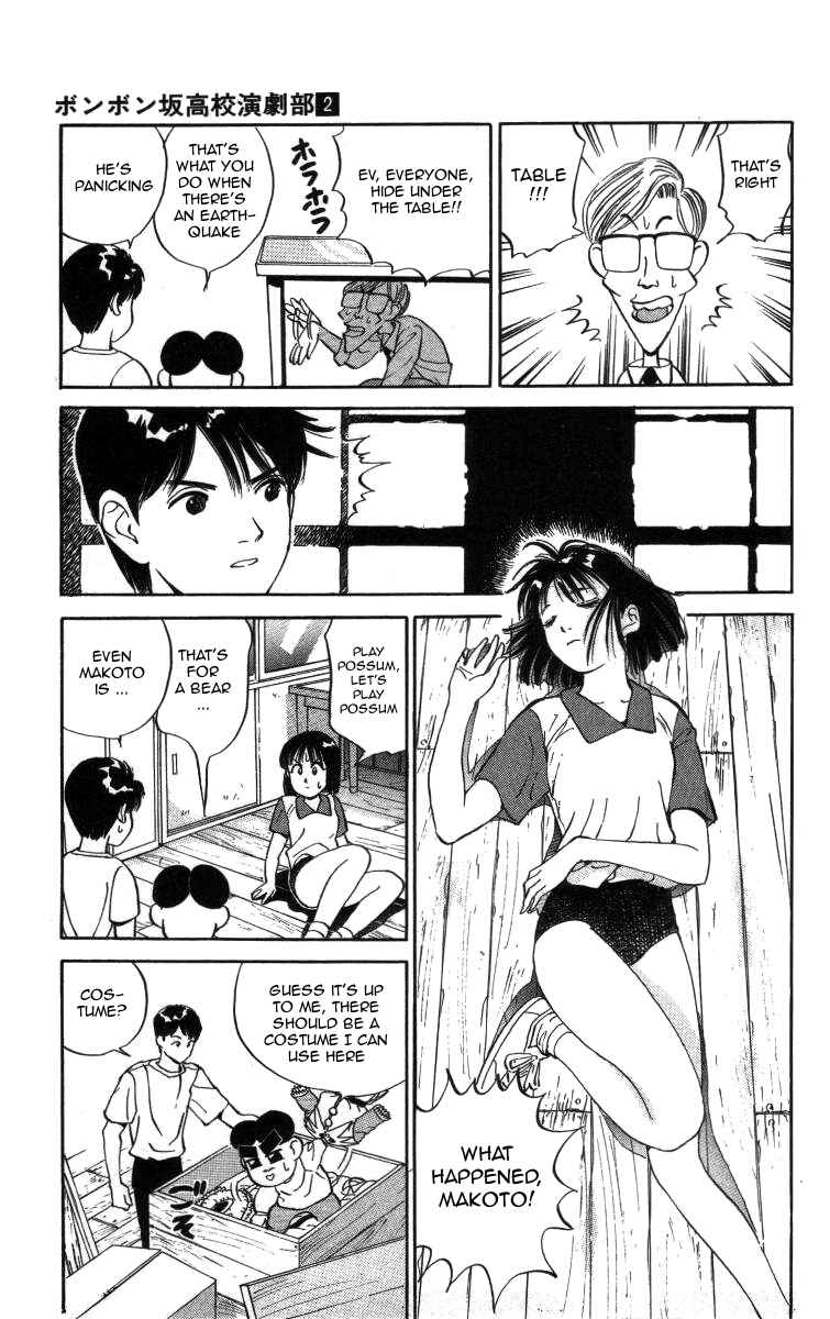 Page 13 Chapter 14 Bonbonzaka Koukou Engekibu