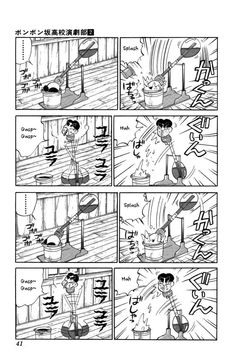 Page 3 Chapter 14 Bonbonzaka Koukou Engekibu