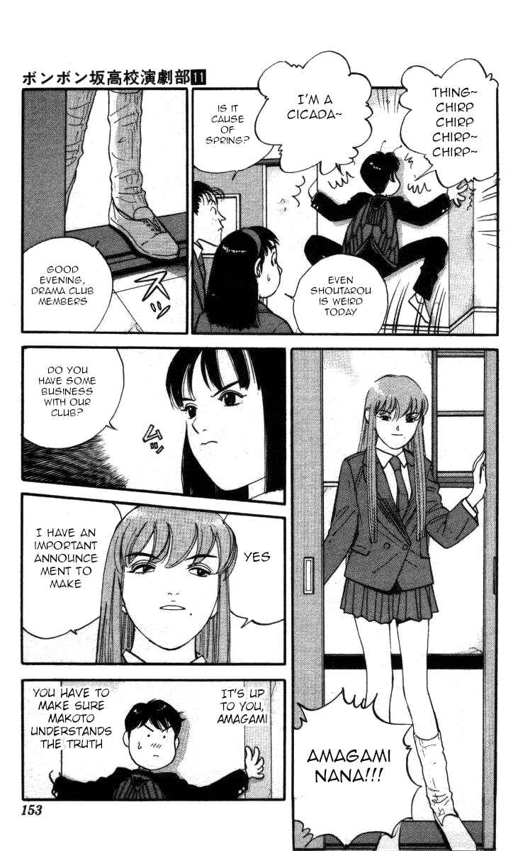 Page 7 Chapter 128 Bonbonzaka Koukou Engekibu