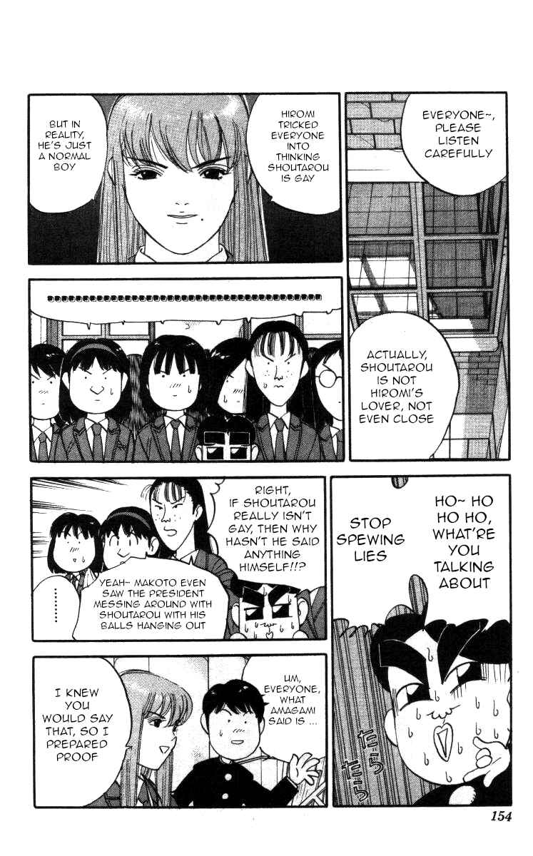 Page 8 Chapter 128 Bonbonzaka Koukou Engekibu
