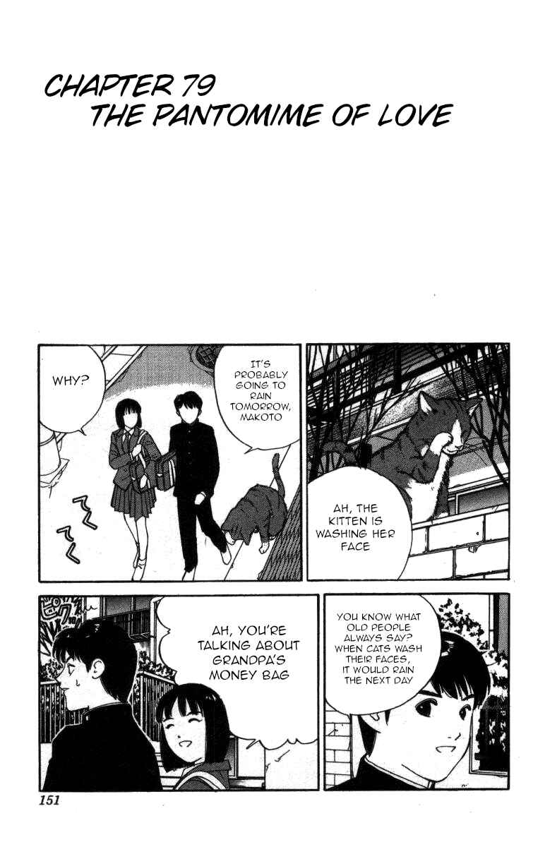 Page 1 Chapter 79 Bonbonzaka Koukou Engekibu