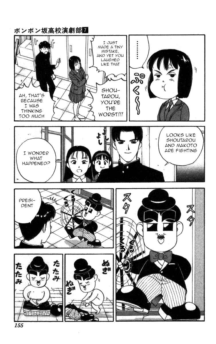 Page 5 Chapter 79 Bonbonzaka Koukou Engekibu