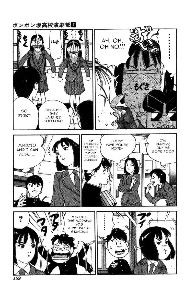 Page 9 Chapter 79 Bonbonzaka Koukou Engekibu