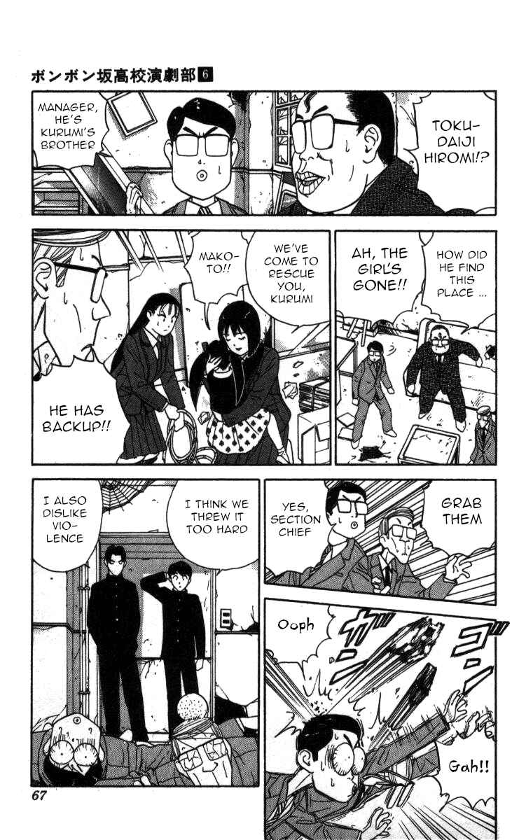 Page 17 Chapter 61 Bonbonzaka Koukou Engekibu