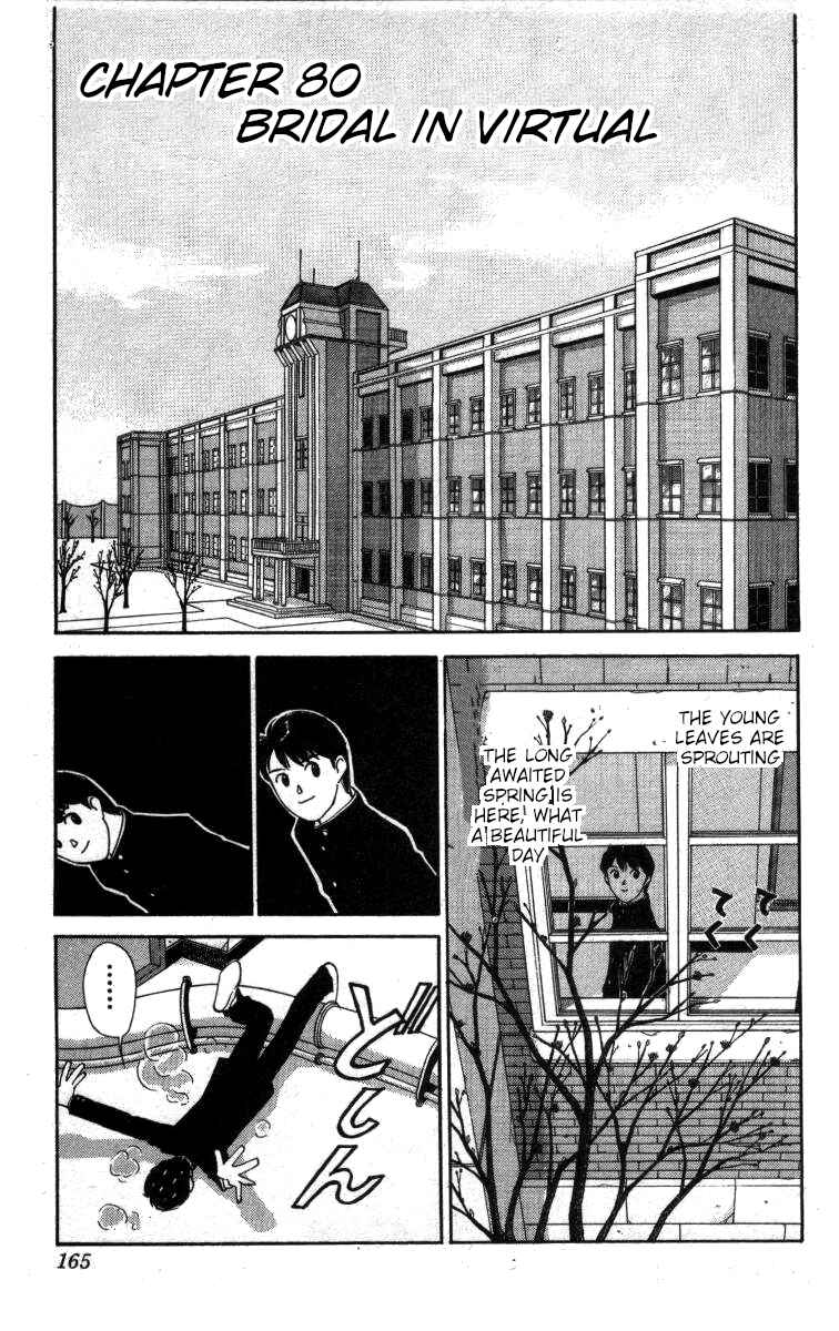 Page 1 Chapter 80 Bonbonzaka Koukou Engekibu