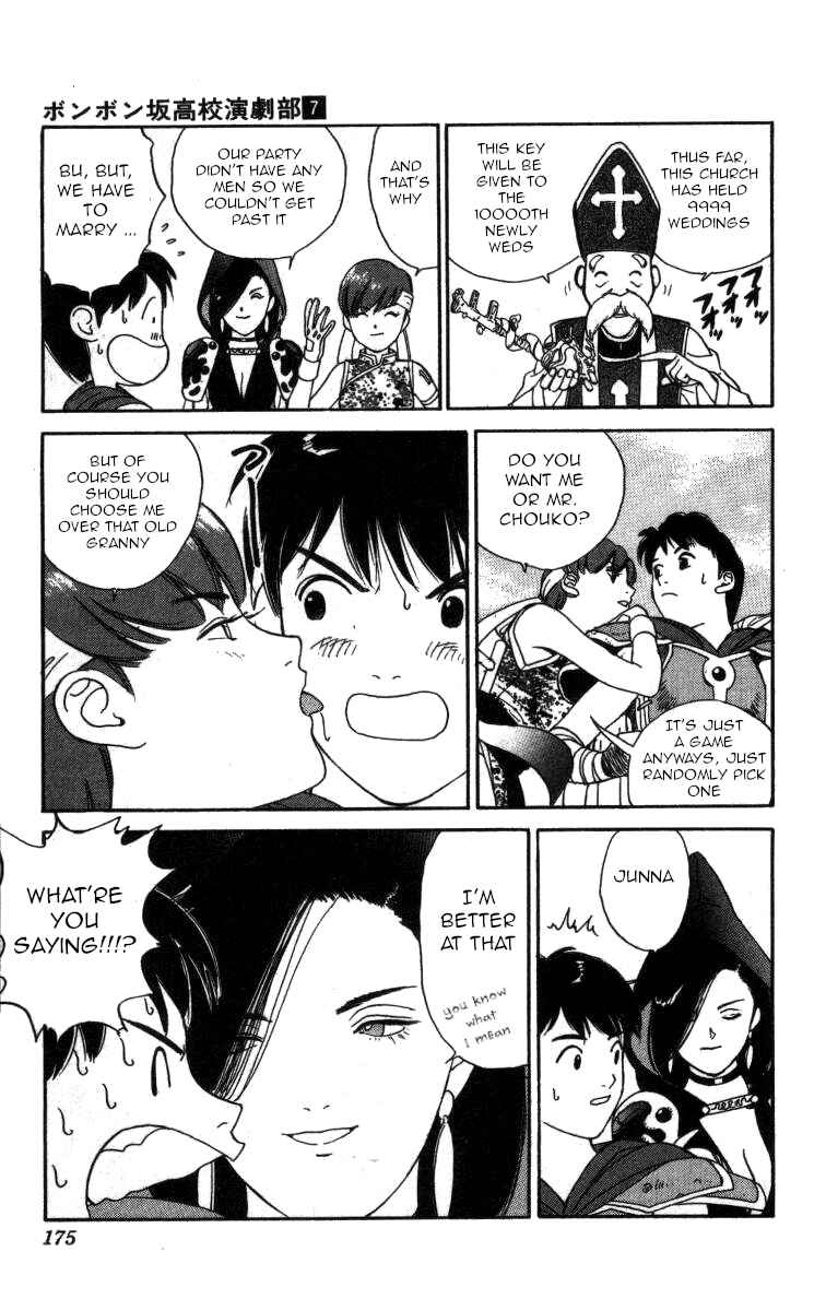 Page 11 Chapter 80 Bonbonzaka Koukou Engekibu
