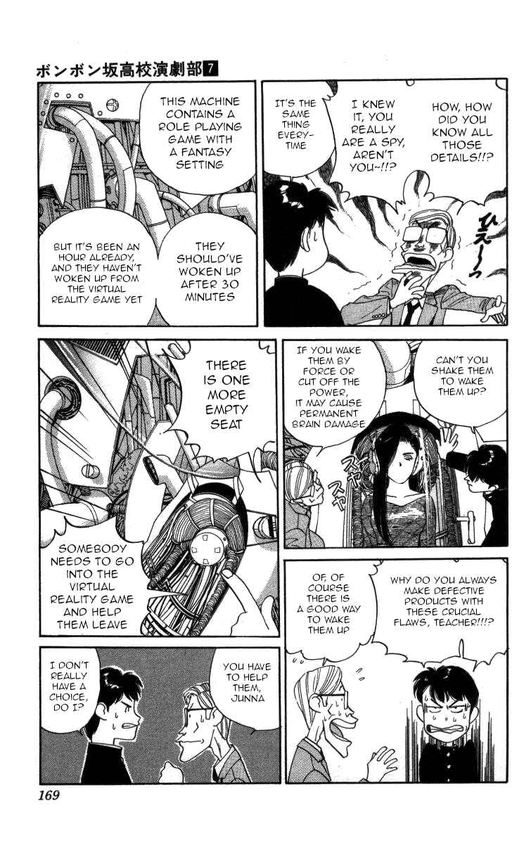 Page 5 Chapter 80 Bonbonzaka Koukou Engekibu