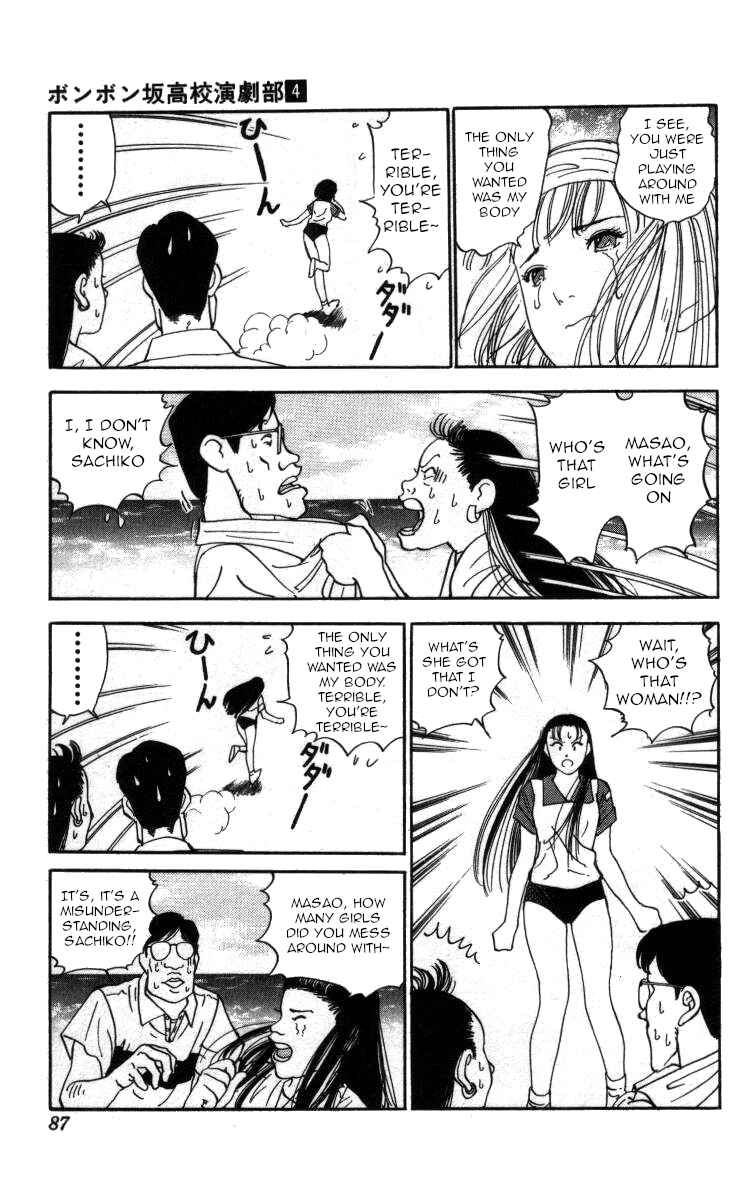 Page 3 Chapter 40 Bonbonzaka Koukou Engekibu