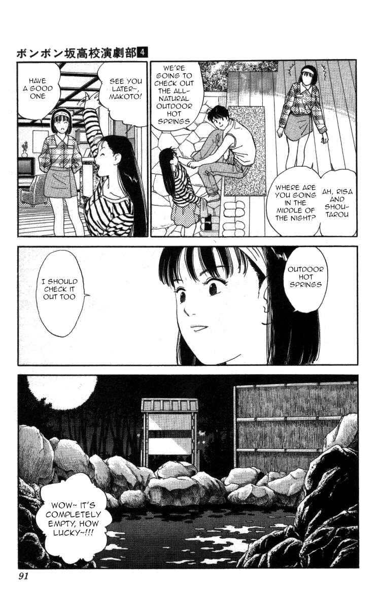 Page 7 Chapter 40 Bonbonzaka Koukou Engekibu