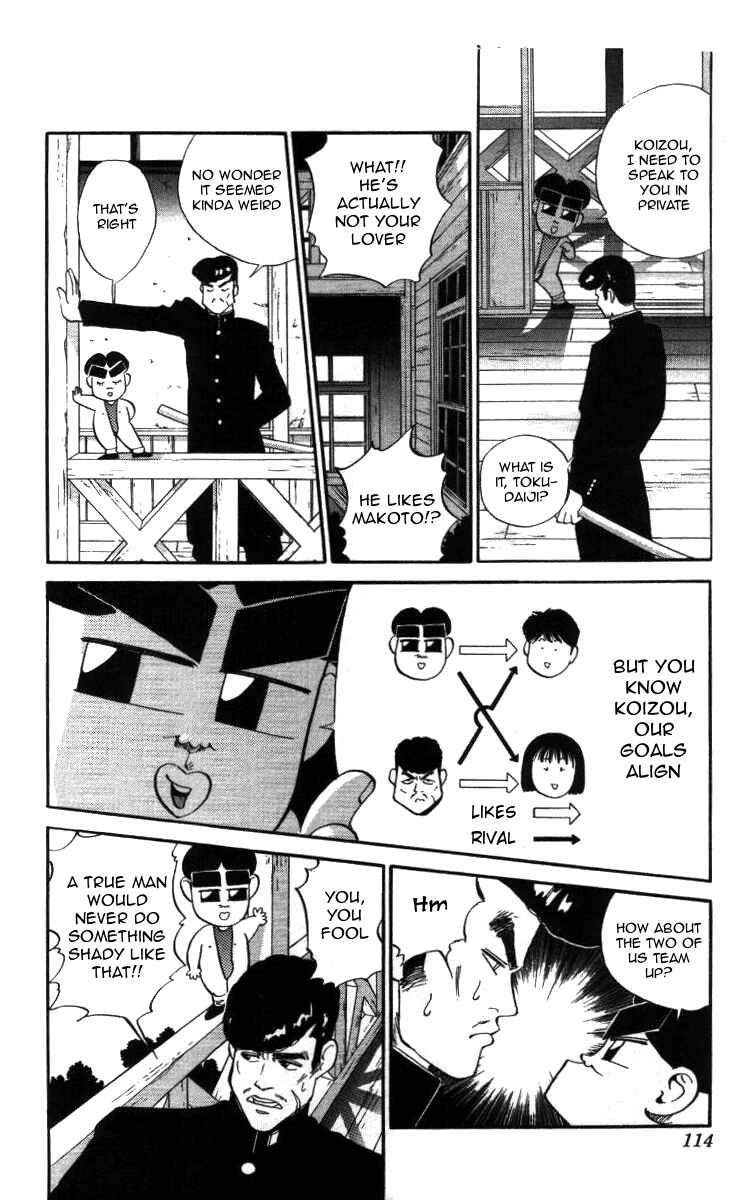 Page 12 Chapter 18 Bonbonzaka Koukou Engekibu
