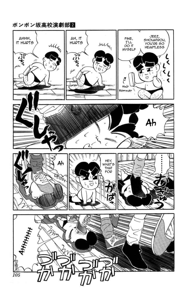 Page 3 Chapter 18 Bonbonzaka Koukou Engekibu
