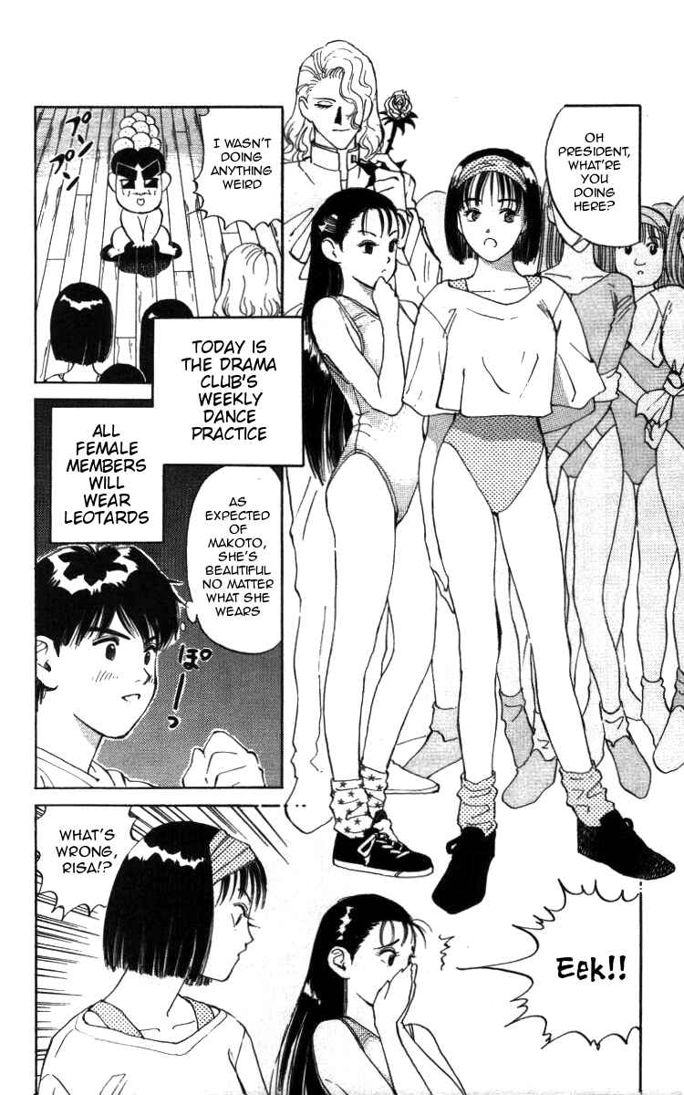 Page 4 Chapter 18 Bonbonzaka Koukou Engekibu
